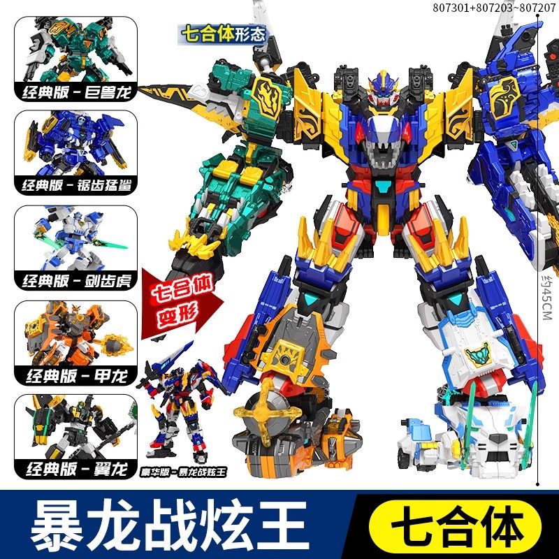 迷你特工队最强恐龙8金刚帝王龙合体变形机器人机甲模型男孩玩具7