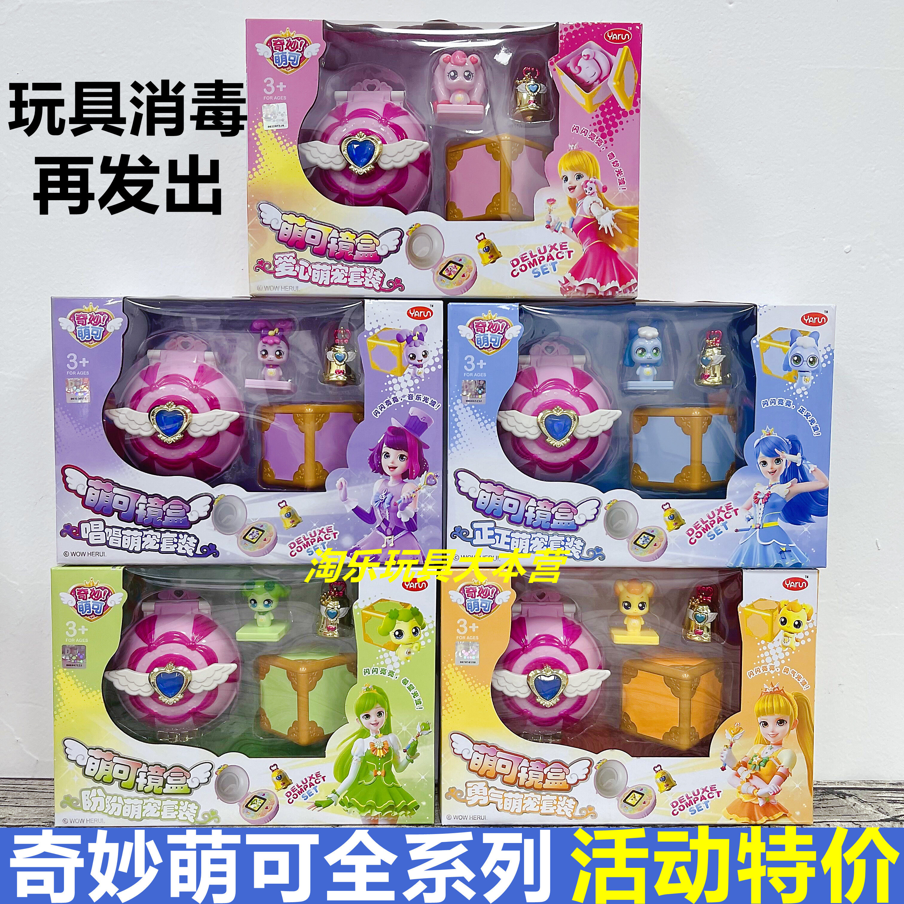 奇妙萌可玩具爱心镜盒魔幻套装系列公主女孩儿童盲盒萌宠盼盼魔方使用感如何?