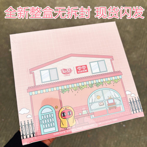 奥迪双钻红小豆场景之家盲盒