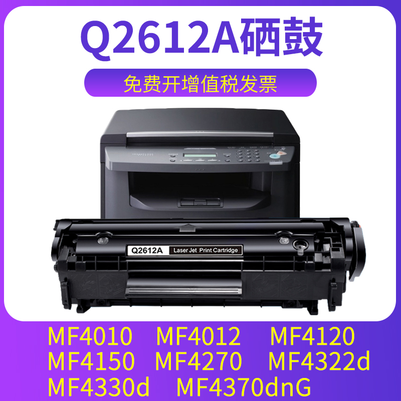 MF4010硒鼓MF4012墨盒MF4322d