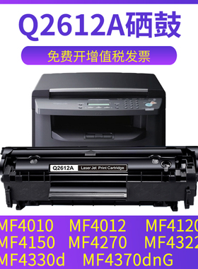 兼容佳能MF4010硒鼓MF4012 MF4120 MF4150 MF4270 MF4322d MF4330d MF4370dnG 易加粉墨盒碳粉墨粉