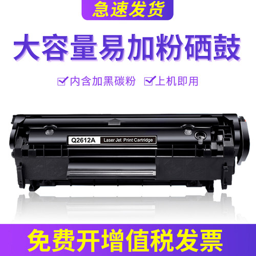 易加粉设计 全新碳粉灌装 页产量高