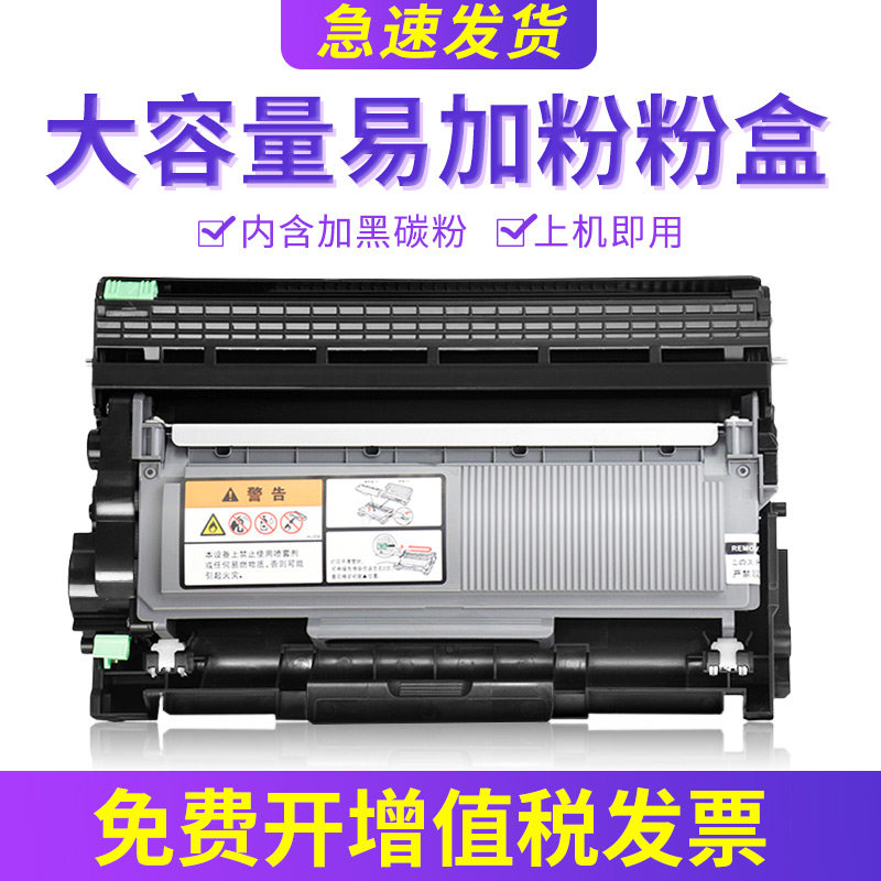 兼容联想M7625dwa粉盒M7405d M7455dnf M7