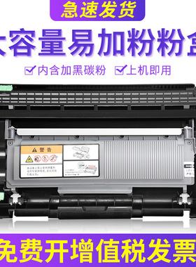 兼容联想M7625dwa粉盒M7405d M7455dnf M7626dna LJ2405d LJ2455d LT2451H 易加粉硒鼓墨盒成像鼓架碳粉墨粉