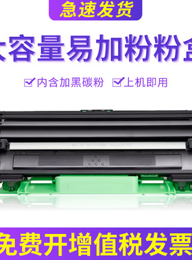 兼容兄弟DCP1618w粉盒HL1218w HL1208 MFC1919nw MFC1908 MFC1906 DCP1608 DCP1619 TN1035易加粉硒鼓墨盒