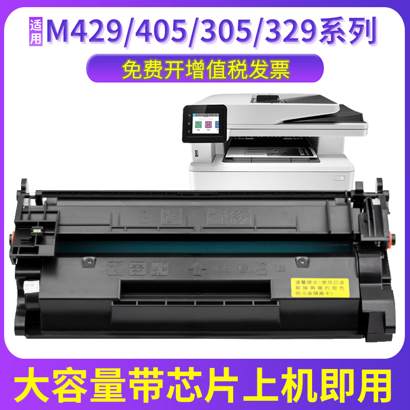 M305硒鼓M405墨盒M329/M429