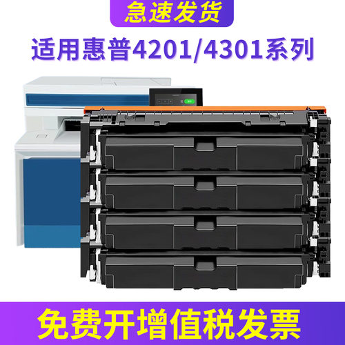 4301dw硒鼓4301fdn4301fdw