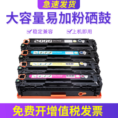 M282nw硒鼓M255dw墨盒M283cdw