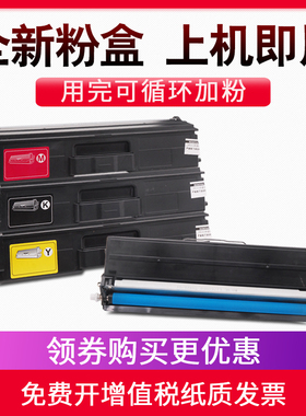 兼容兄弟HL-L8260CDN粉盒HL-L9310CDW L8360CDW MFC-L8900CDW硒鼓TN471 TN476 TN451 TN456墨盒 碳粉墨粉