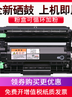 兼容兄弟DCP-L2550DW粉盒HL-L2375DW L2385DW MFC-L2715DW L2750DW硒鼓TN2460 TN2480 DR2455易加粉墨盒