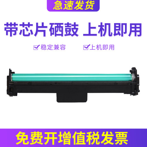 M132a粉盒M104a硒鼓CF219A
