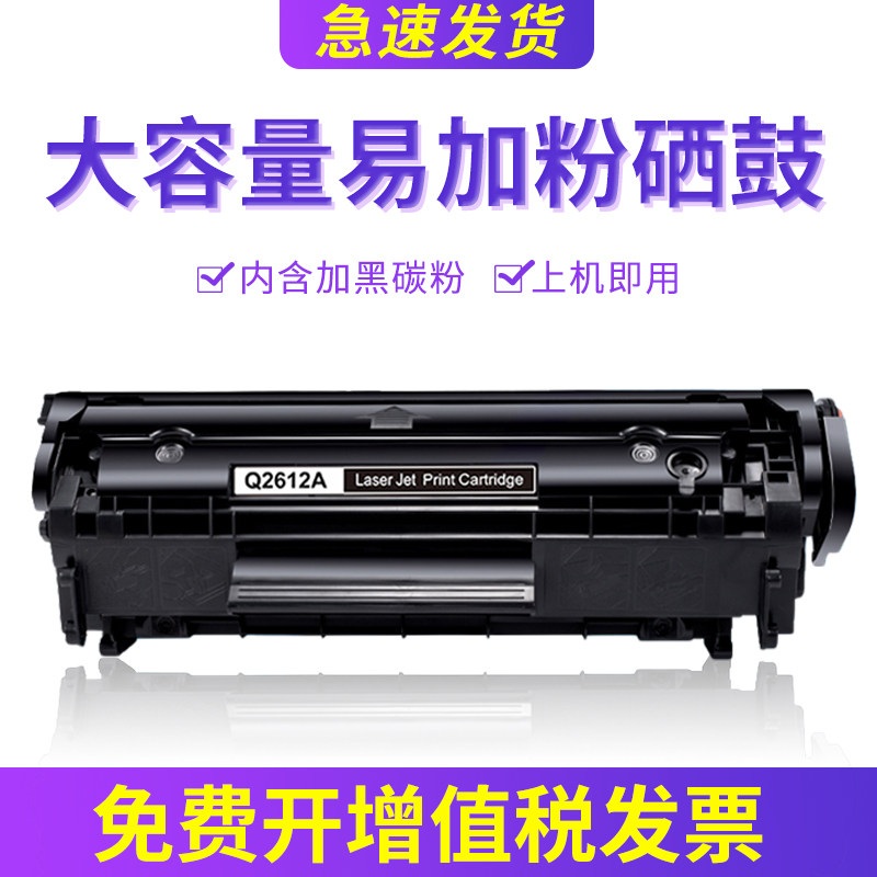 兼容佳能LBP2900硒鼓LBP3000 LBP2900+ L11121E CANON CRG303墨粉盒CRG103 CRG703 碳粉 墨粉