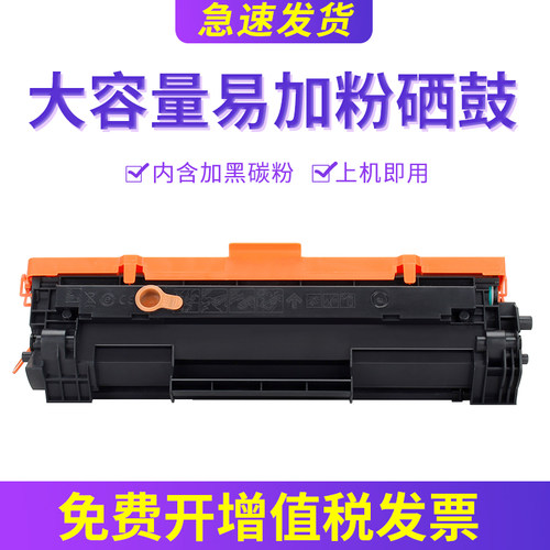 M233硒鼓M208墨盒M232碳粉W1370A