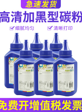 适用惠普117w碳粉116w 105w 115w 115nw 102w 112a 115a 105a 102a 墨粉 HP168A W1680A W1680AC硒鼓粉盒