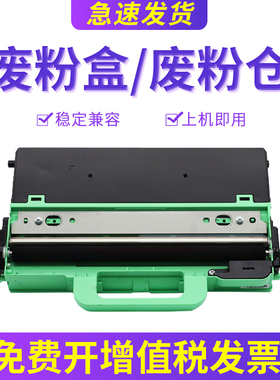 兼容兄弟hl3160cdw废粉盒dcp9030cdn hl3190cdw mfc9150cdn mfc9350cdw废粉回收器WT223CL打印机废粉收集器