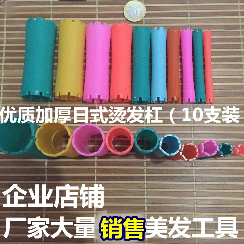 日式烫发杠梨花冷烫杠子标准日本杠加厚波纹卷发杠子10根烫发工具,个人护理/保健/按摩器材,其它美发工具,淘宝优惠券,粉丝福利购,淘宝优惠卷