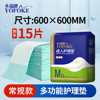 永福康孕产妇产褥垫产后专用医用护理垫一次性床单垫隔尿垫月经垫 — 2