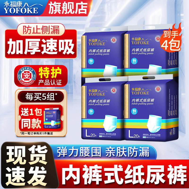 ���ڲ�����������������������ʪ��������ŮL����������ֽ��㻤����80Ƭ 108.7Ԫ