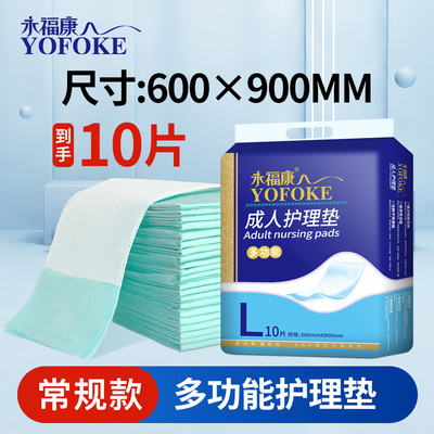 永福康孕产妇产褥垫产后专用医用护理垫一次性床单垫隔尿垫月经垫 — 6