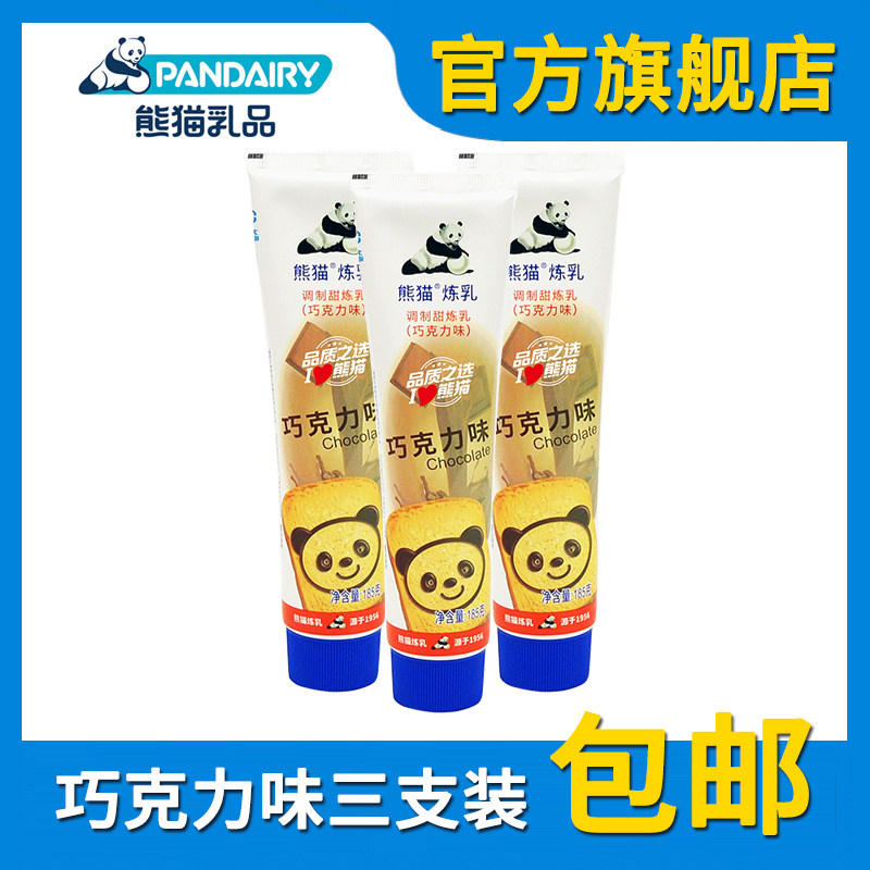 Panda condensed milk Condensed milk 185g chocolate Milk bread coffee baking tea with milk Manufactor Direct sellingin the Agri rice/Dried foods/Condiment , Baking ingredients/Accessories/Food Additives-New , Bakery raw materials , Cream condensed milk  category - from Buy2taobao.com to provide professional Taobao agent buy service