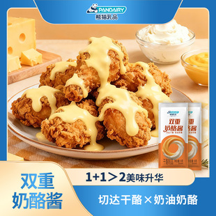 熊猫牌双重奶酪酱烘焙原料袋装 切达干酪奶油奶酪