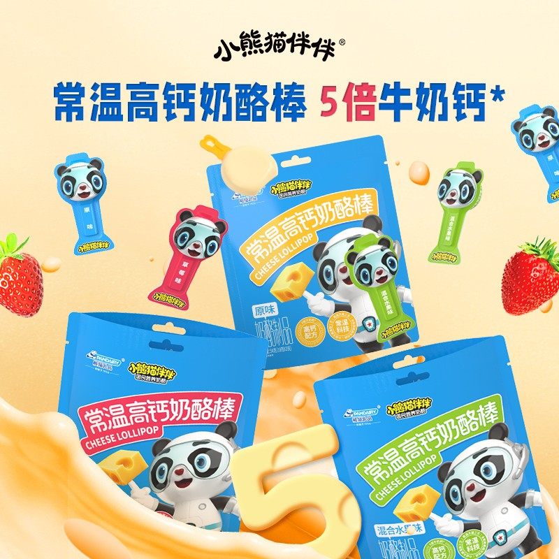 小熊猫伴伴常温独立包装高钙奶酪棒儿童高钙零食健康营养干酪