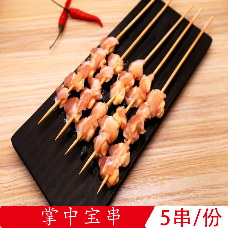 杨记掌中宝新款5串 上海户外烧烤食材配送公园BBQ肉串半成品