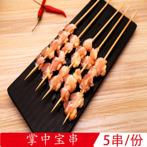杨记掌中宝新款5串 上海户外烧烤食材配送公园BBQ肉串半成品