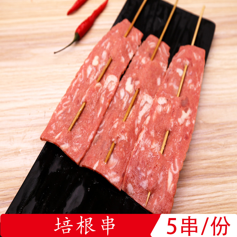 【上海杨记】培根串/5串 户外烧烤食材配送bbq野餐烤串肉串半成品