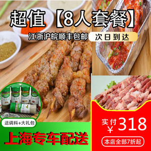 烧烤烧烤食材杨记配送