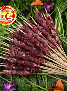 牛肉串/5串上海烧烤食材半成品烤羊肉串公园烧烤食材配送新鲜食材