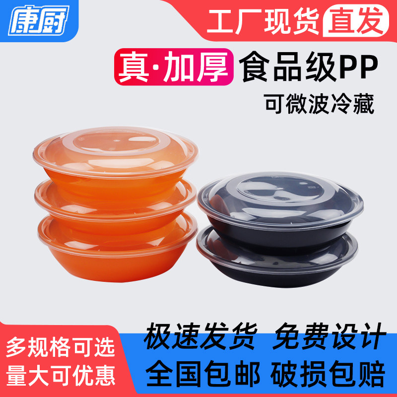 一次性餐盒圆形盘子打包盒食品级塑料外卖饭盒快餐盒加厚餐盘带盖,餐饮具,一次性餐盒,淘宝优惠券,粉丝福利购,淘宝优惠卷