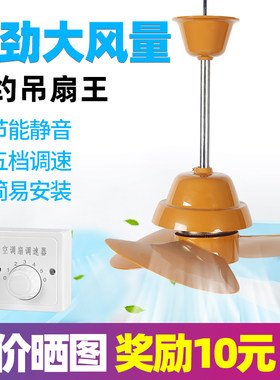 五途海南吊扇大风力高速空调扇小型家用静音吊挂式吧台吊顶电风扇