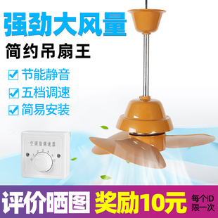 五途海南吊扇大风力高速空调扇小型家用静音吊挂式吧台吊顶电风扇