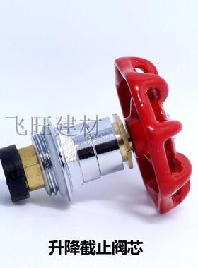 PPR升降式截止阀 20 25 32 4分 6分 1寸阀芯 PPR阀门水管件配件