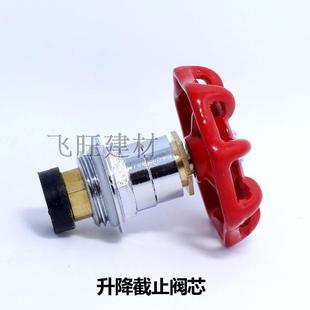 PPR升降式截止阀 20 25 32 4分 6分 1寸阀芯 PPR阀门水管件配件