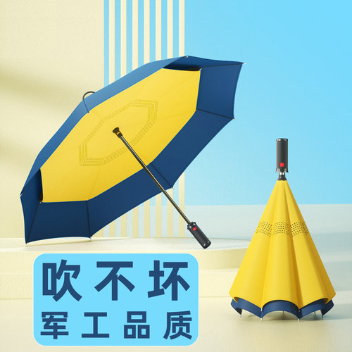 超强抗风反向伞折叠一键收