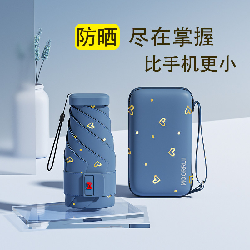 摩猎小巧太阳伞女防紫外线便携口袋遮阳伞防晒黑胶晴雨两用六折轻