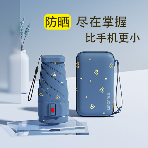 防紫外线遮阳伞小巧防晒伞黑胶
