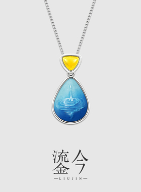 五行金生水水滴珐琅银守护项链