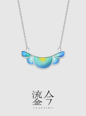 鎏今庄周梦蝶渐变珐琅足银项链