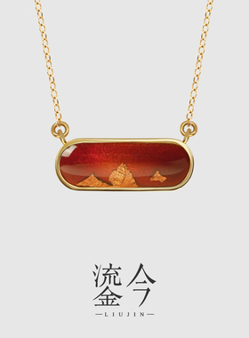 LIUJIN鸿运金山纯银珐琅吊坠
