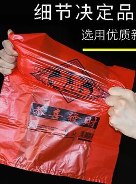 福字背心袋节日超市购物袋红色塑料袋礼品马甲手提袋食品袋批发