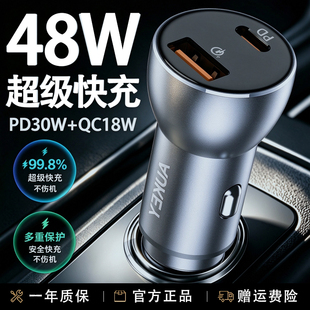 AUKEY2026新款车载充电器点烟器插座点烟器外接电源线手机快充