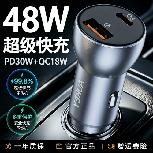 2026新款车载充电器点烟器插座