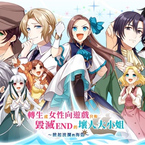 转生成女性向游戏  中文  下载  港版  任天堂switch游戏NS数字版