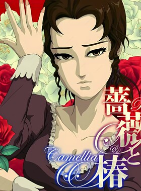 蔷薇与椿  中文  下载   港版  日版  任天堂switch游戏NS数字版