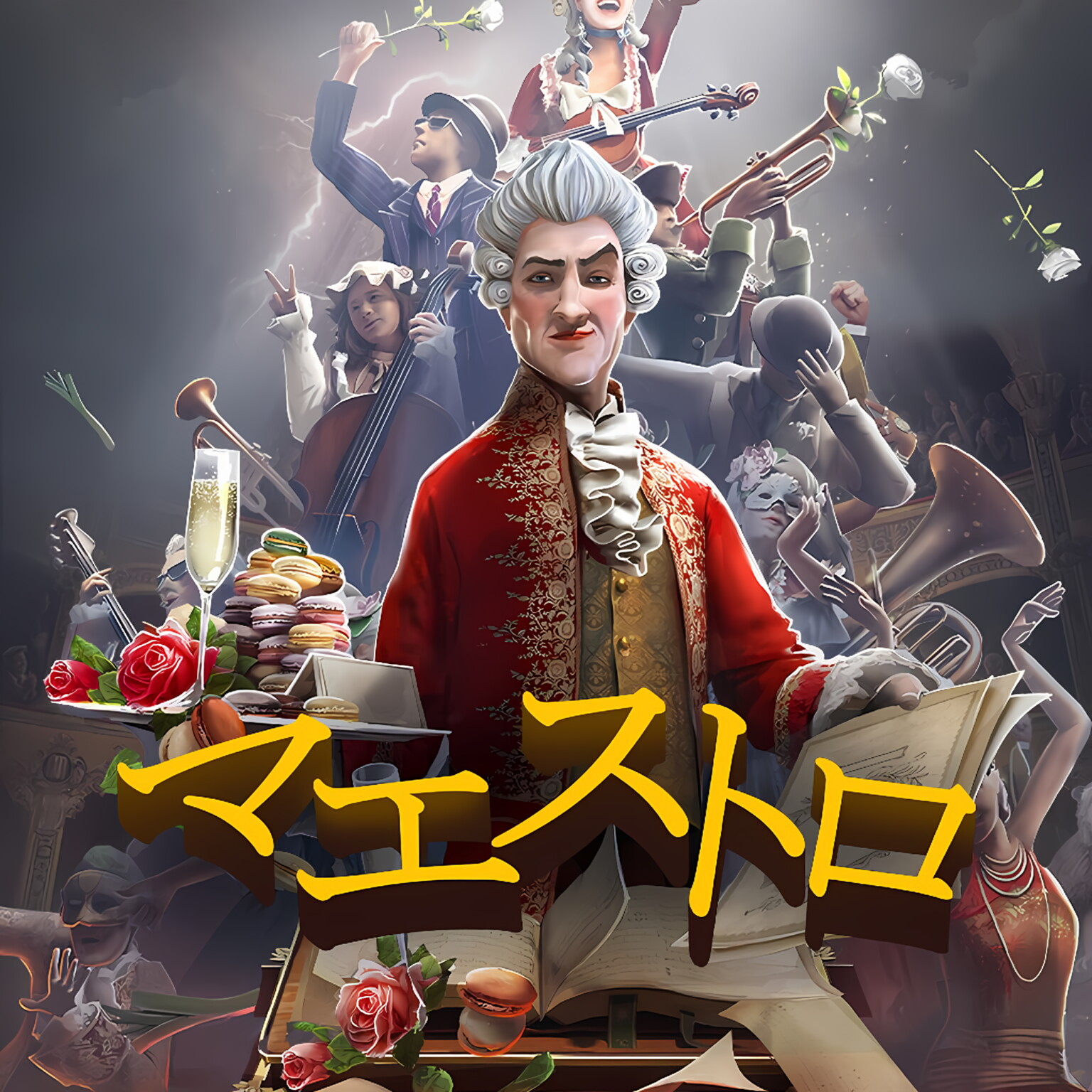 大师指挥Maestro  中文  下载  港版  任天堂switch游戏NS下载