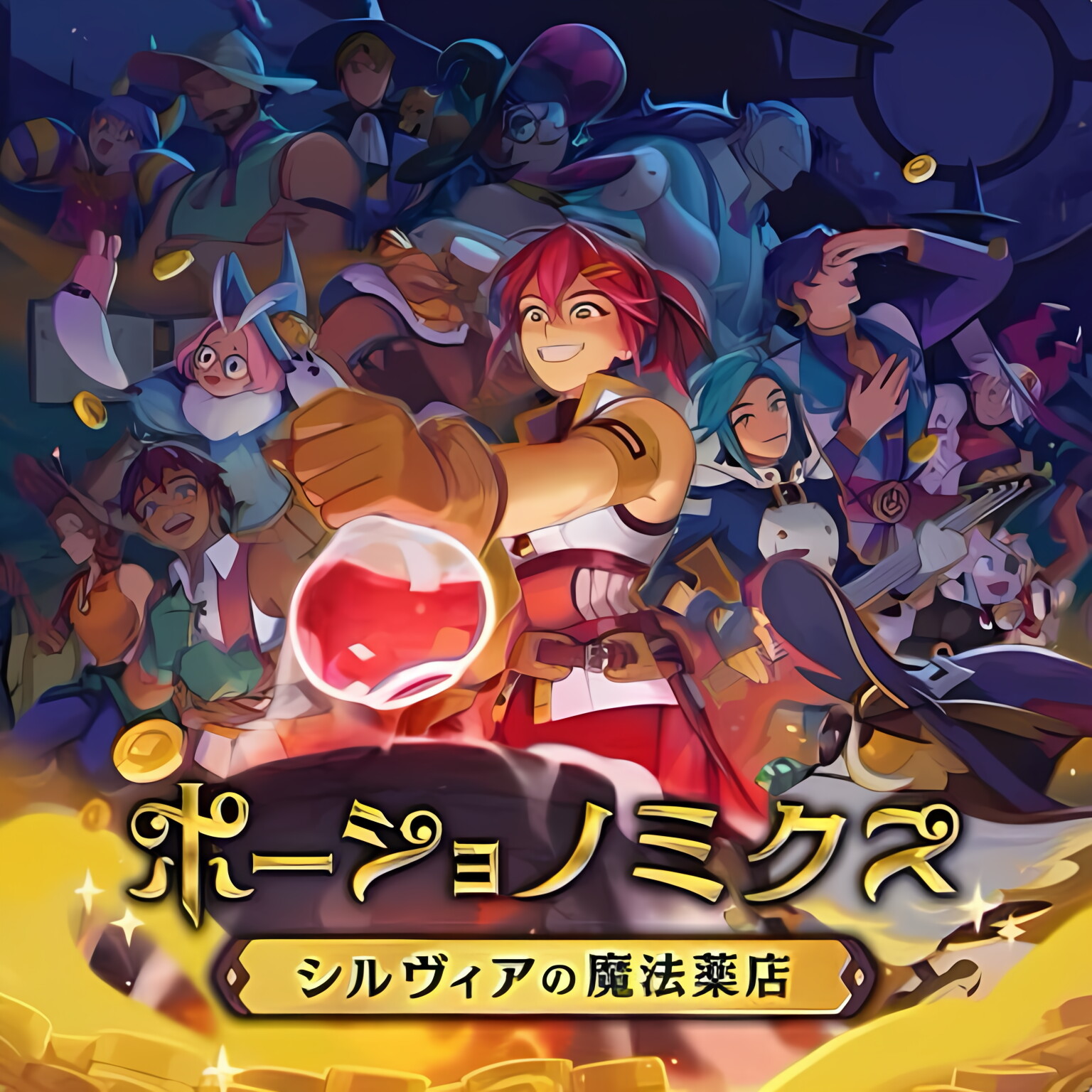魔药经济学ns下载游戏买三送一