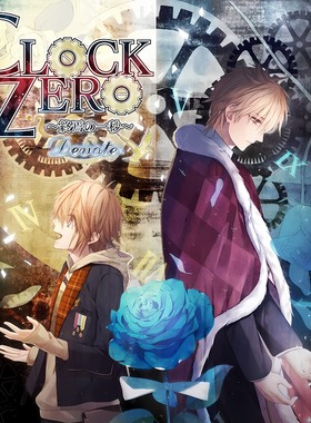 CLOCK ZERO  终焉之一秒  中文  下载  任天堂Switch游戏NS数字